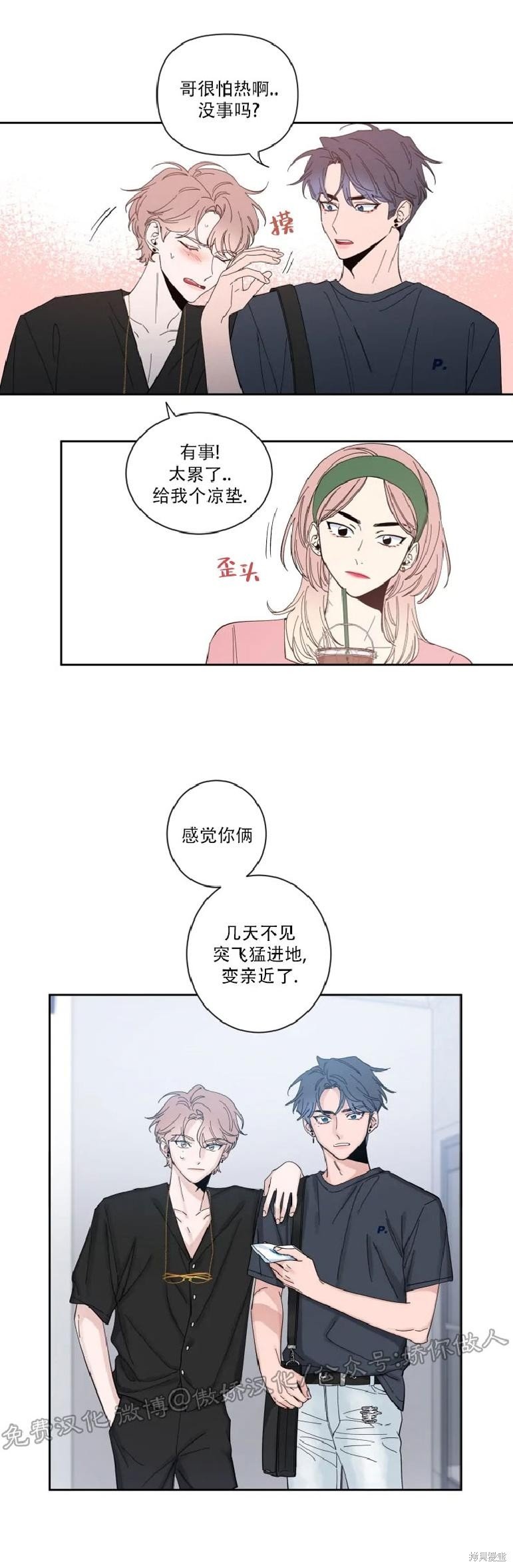 第33话