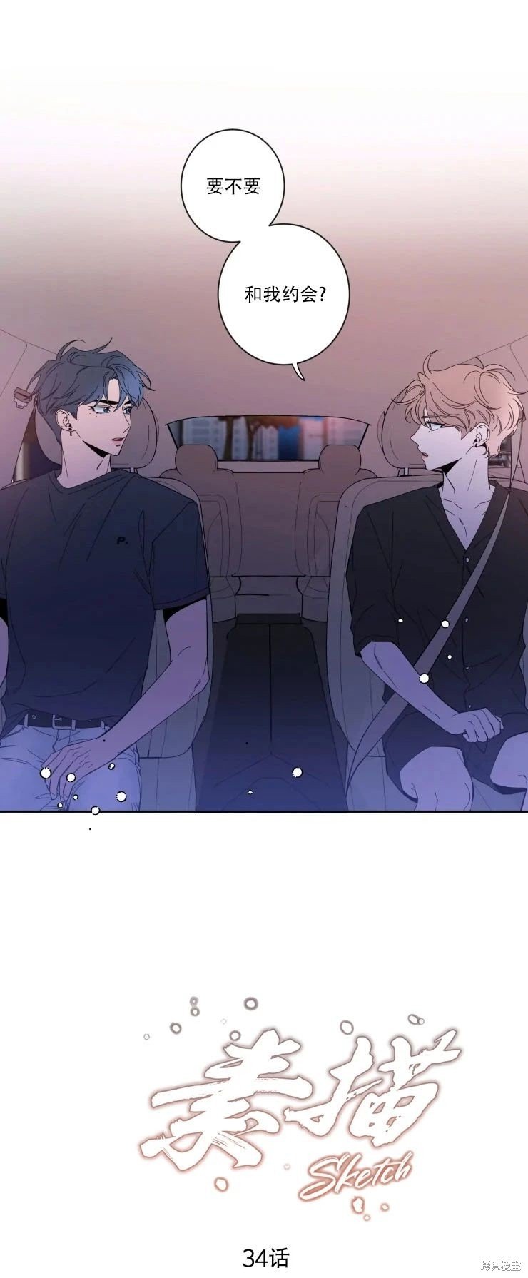 第34话