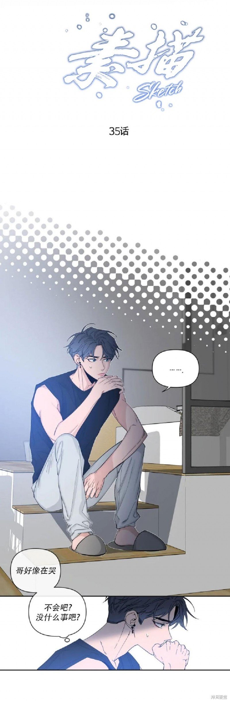 第35话 季1完