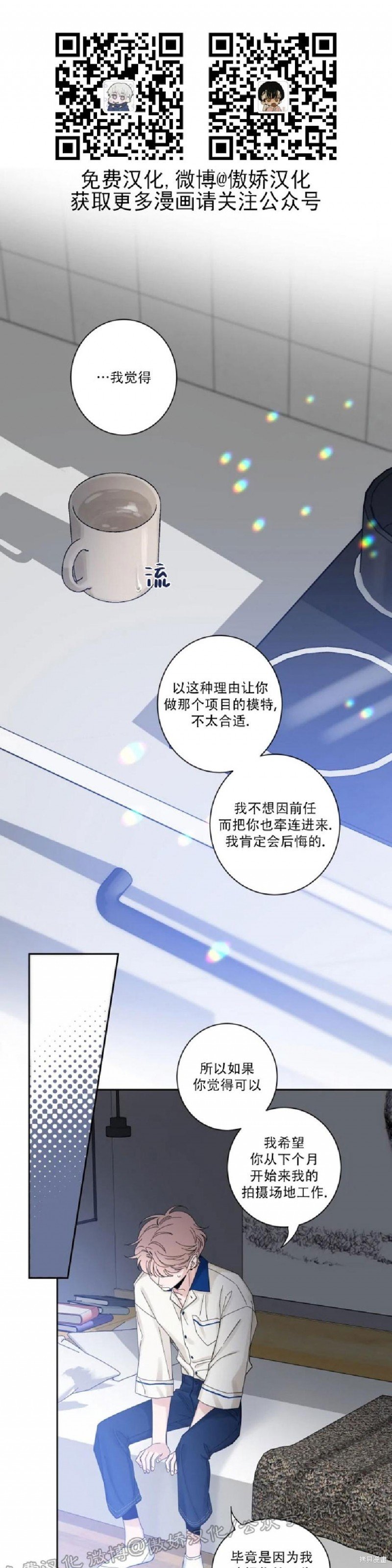 第35话 季1完