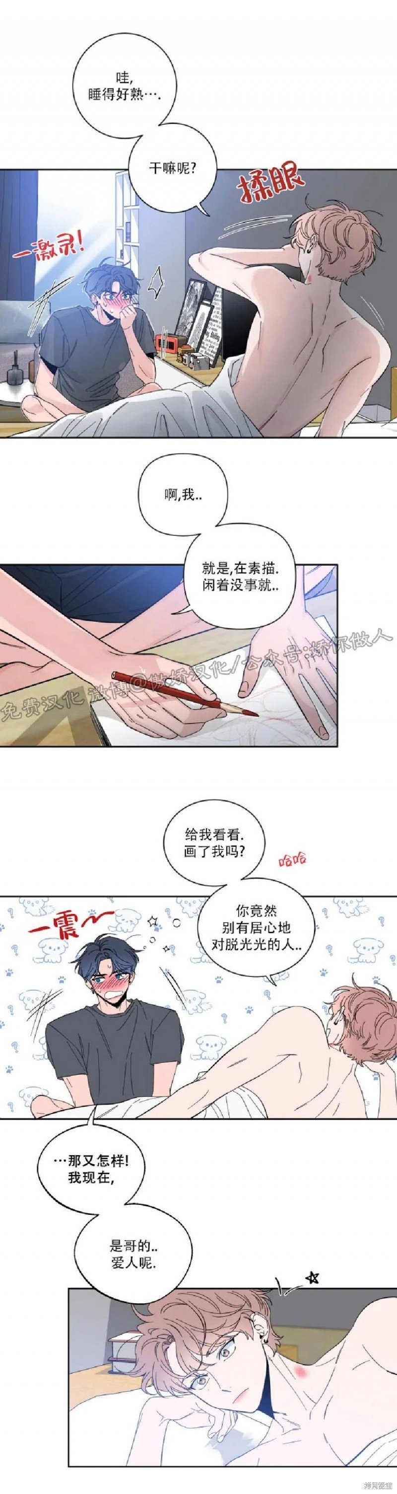 第35话 季1完