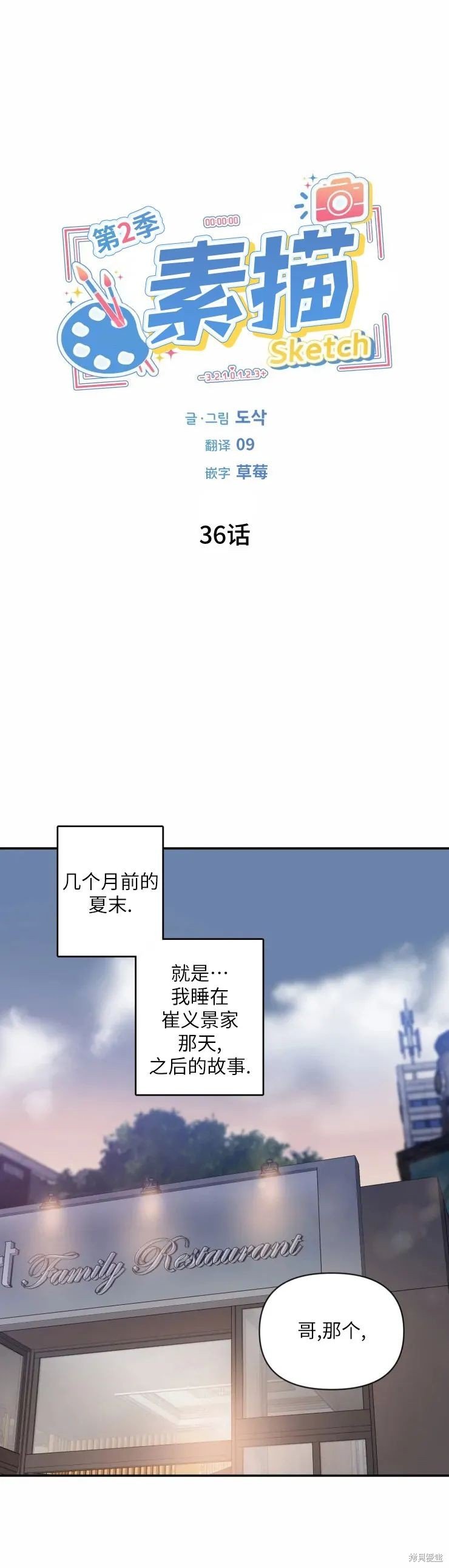 第36话