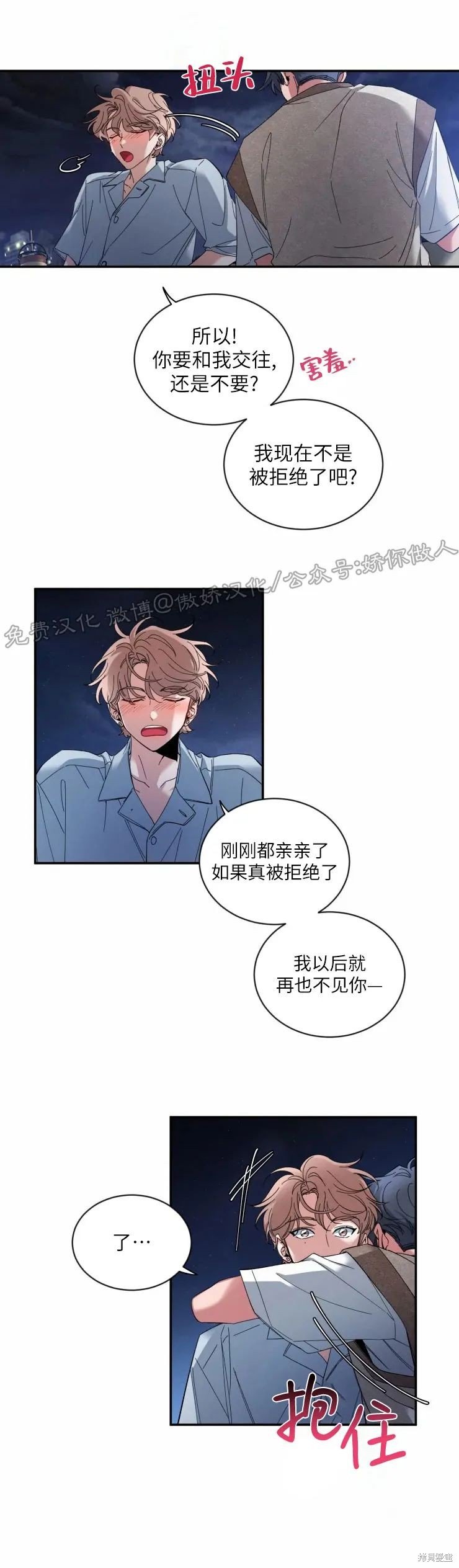 第36话