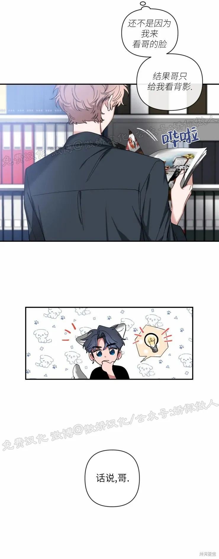 第37话