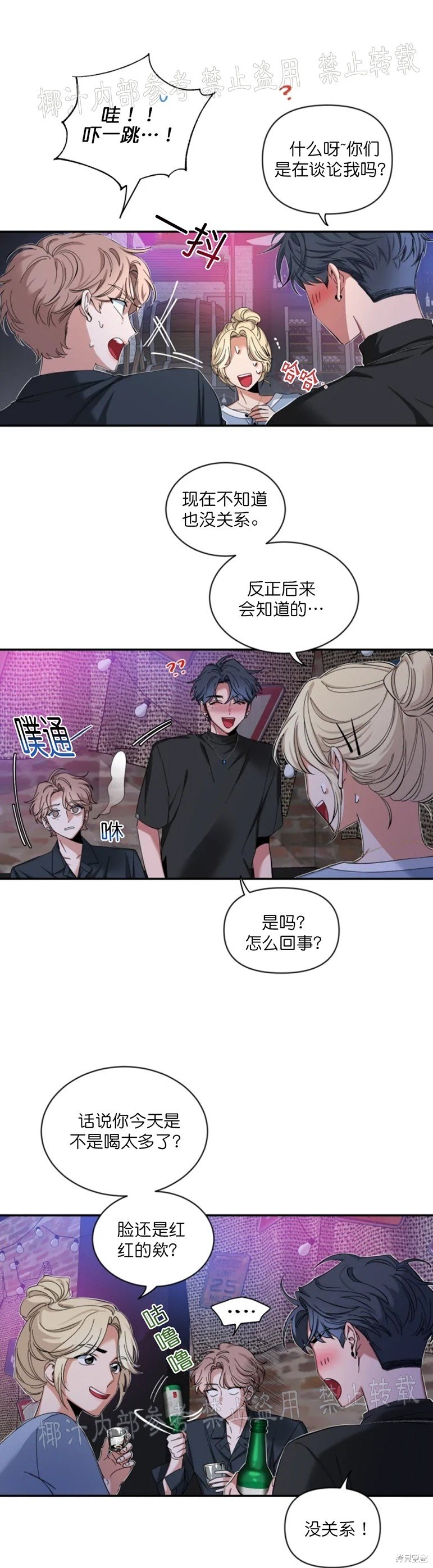 第38话
