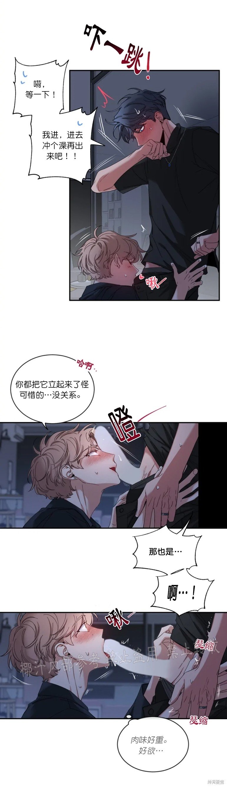第38话