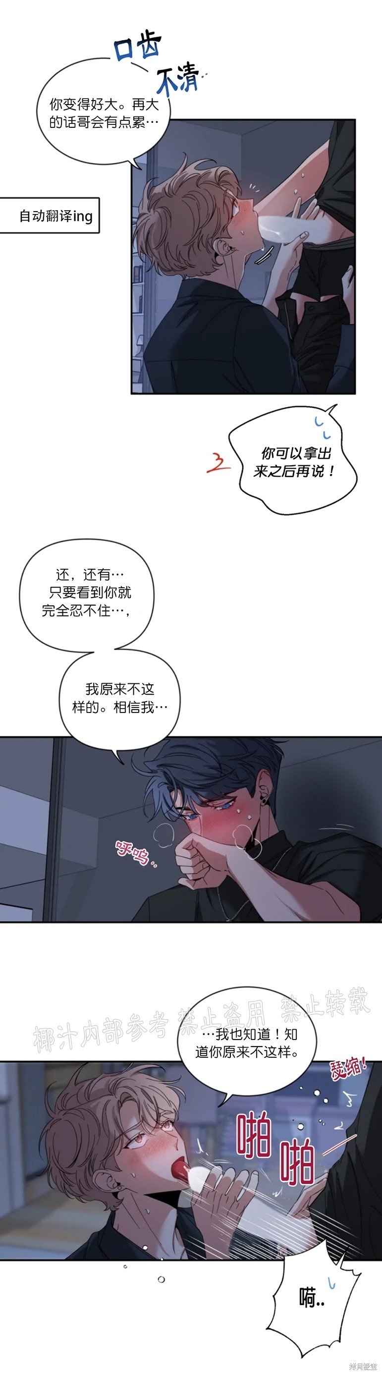第38话
