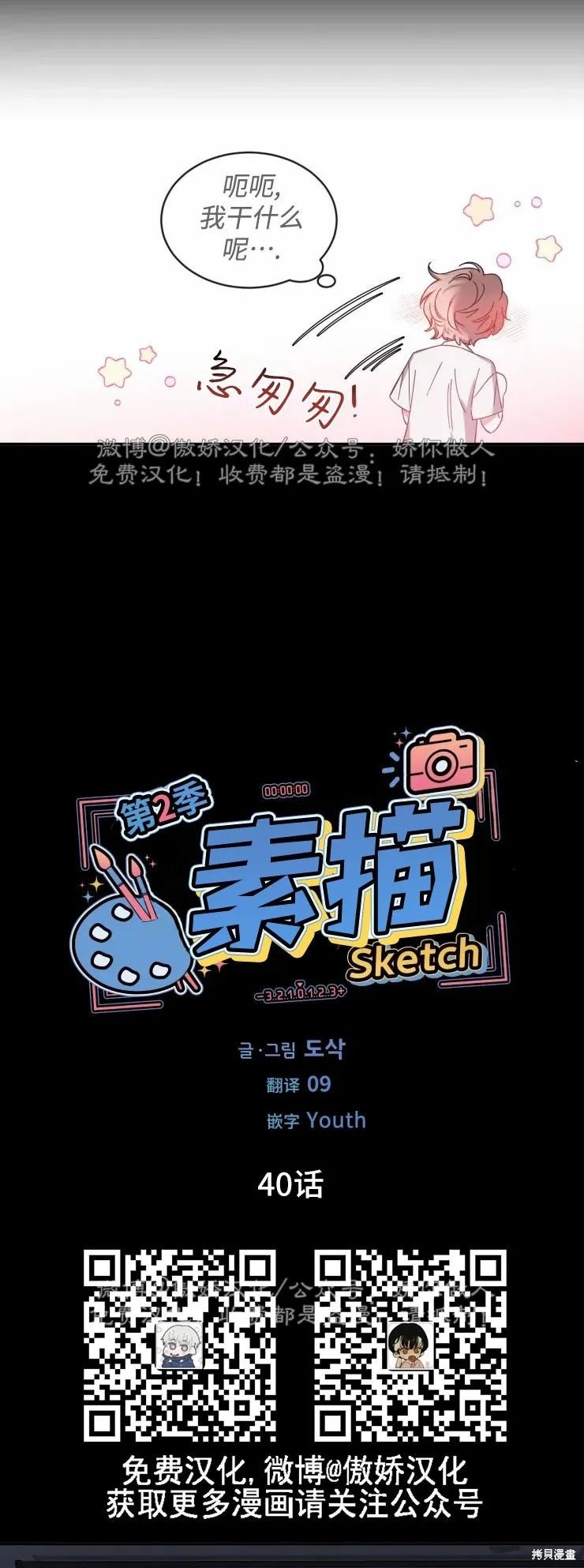 第40话