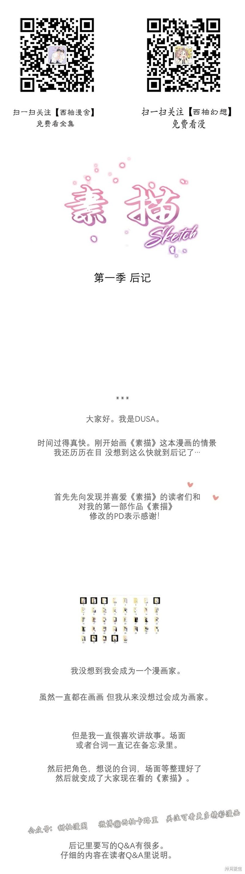 后记
