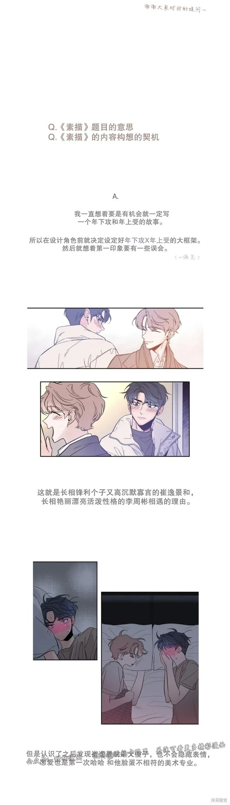 后记