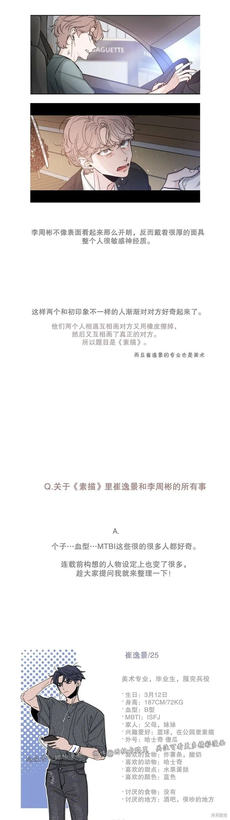 后记