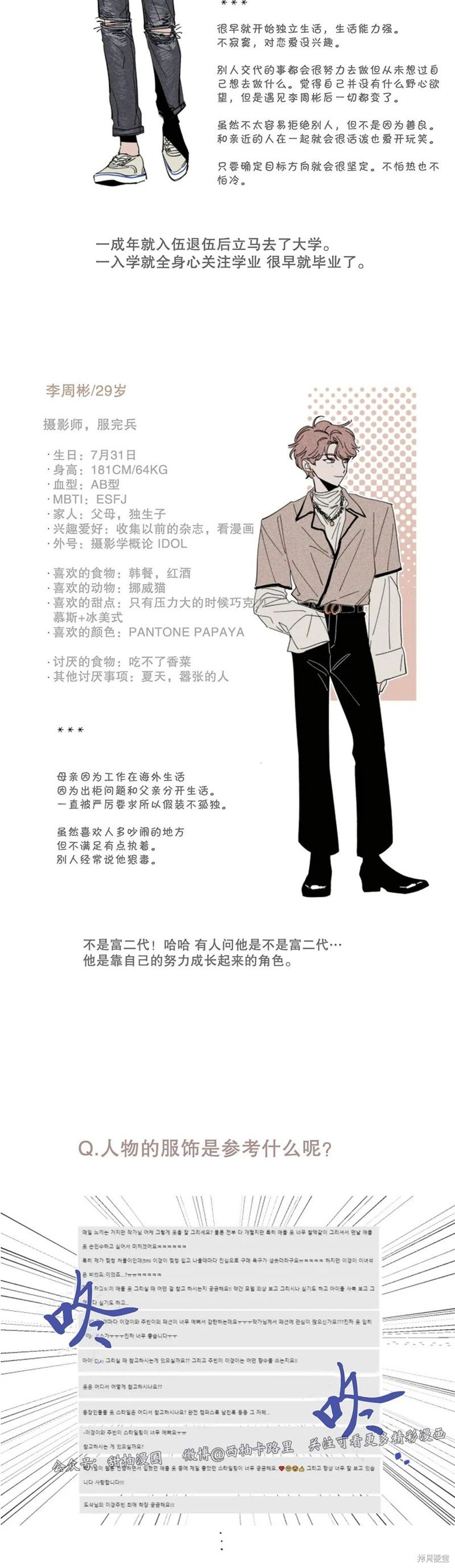 后记
