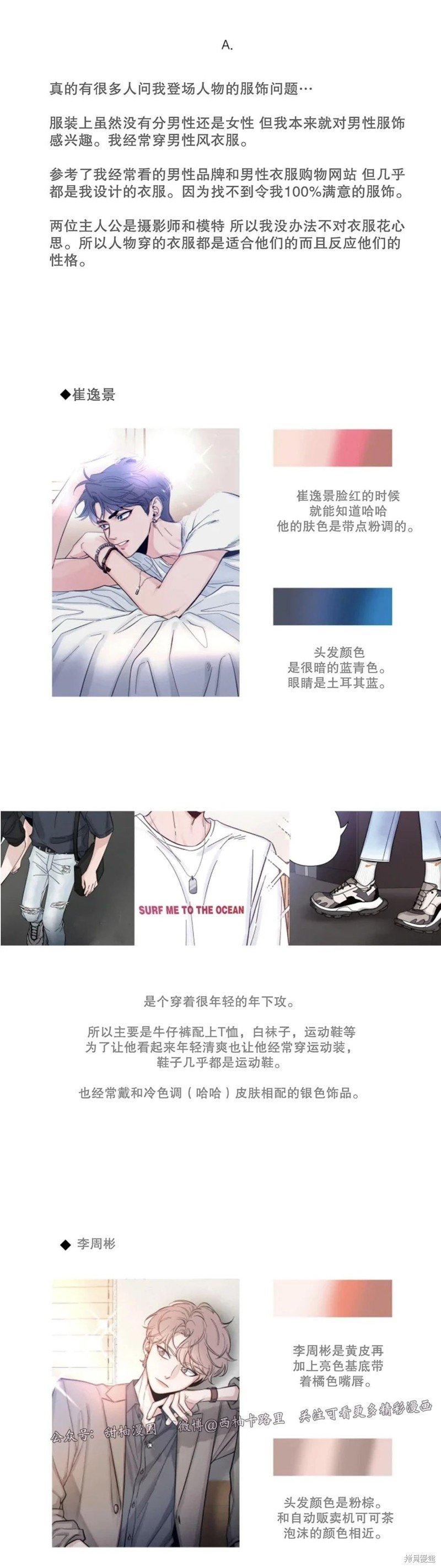 后记
