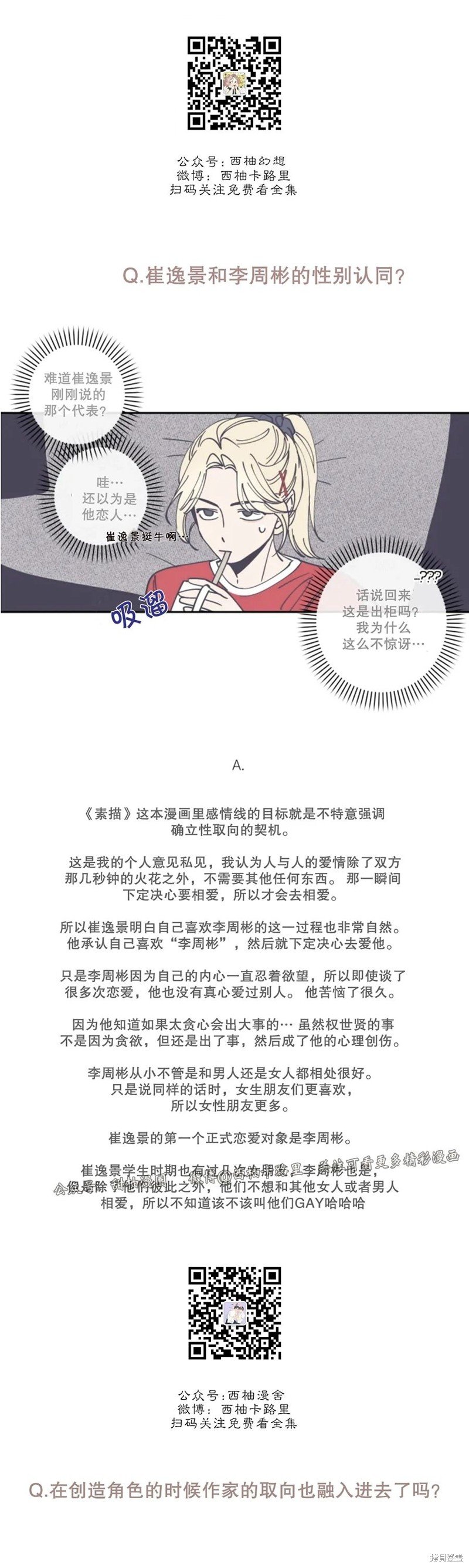 后记