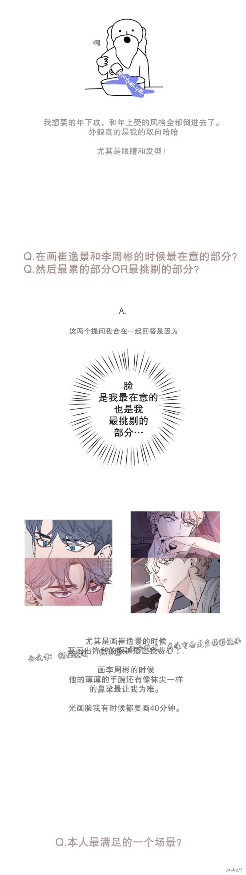 后记