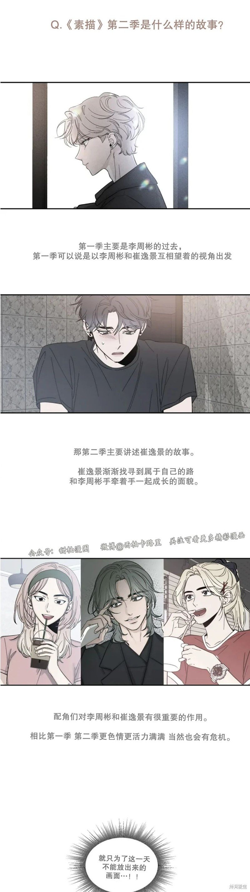后记