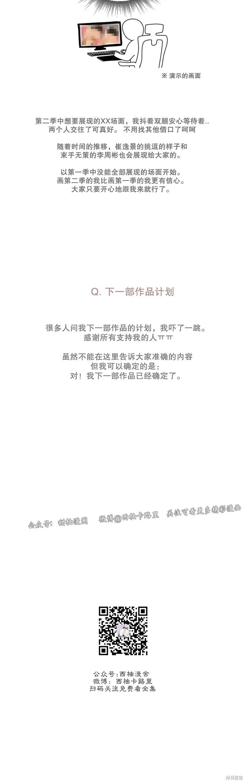 后记
