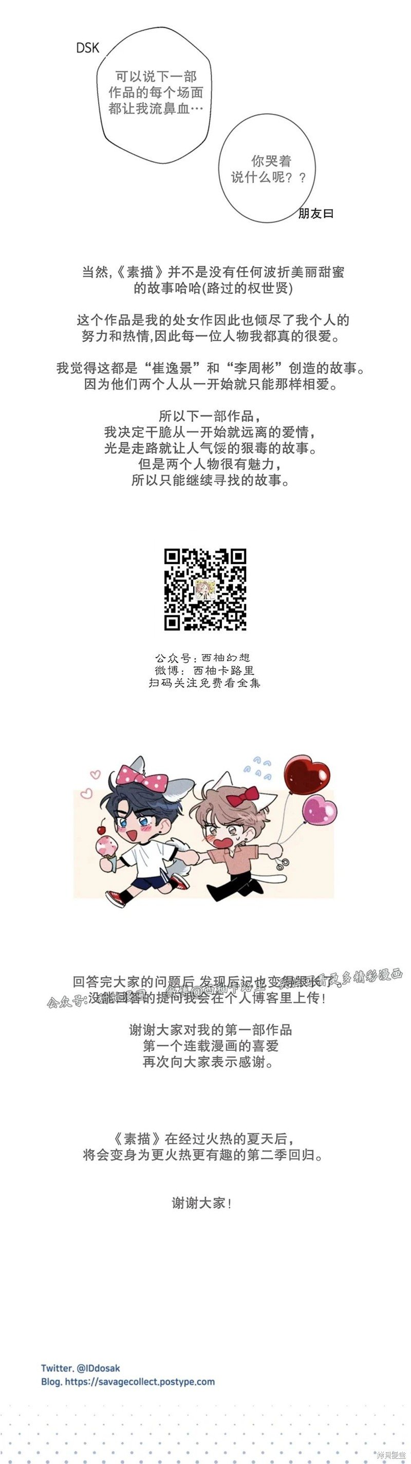 后记