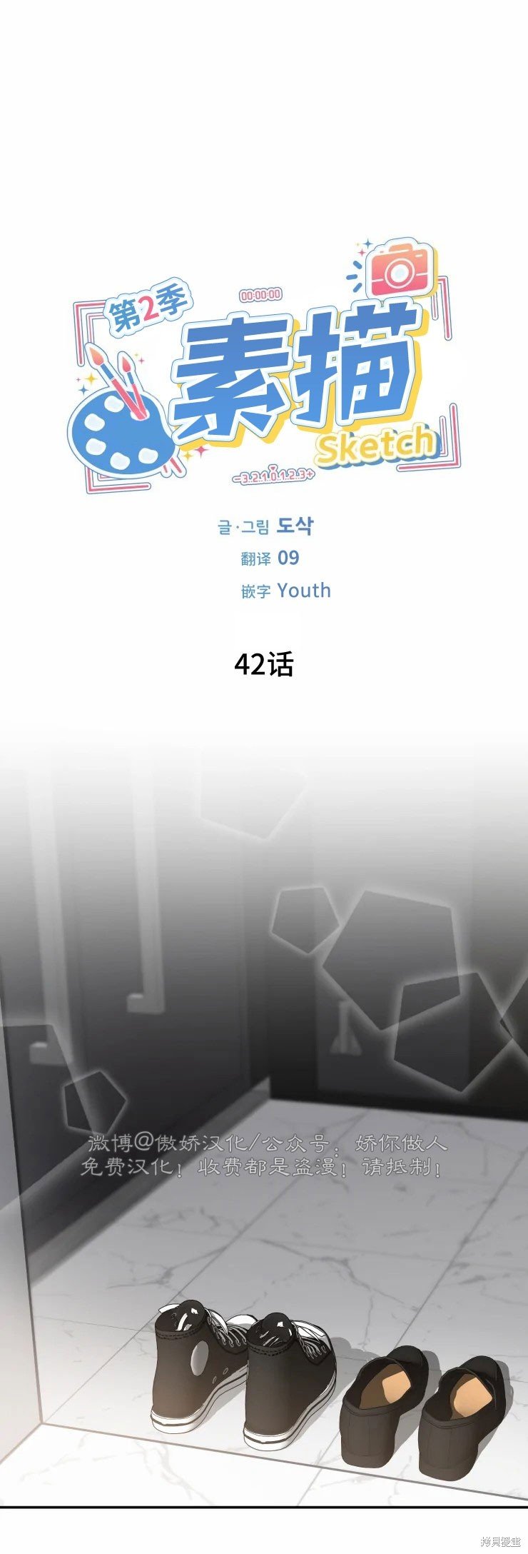 第42话