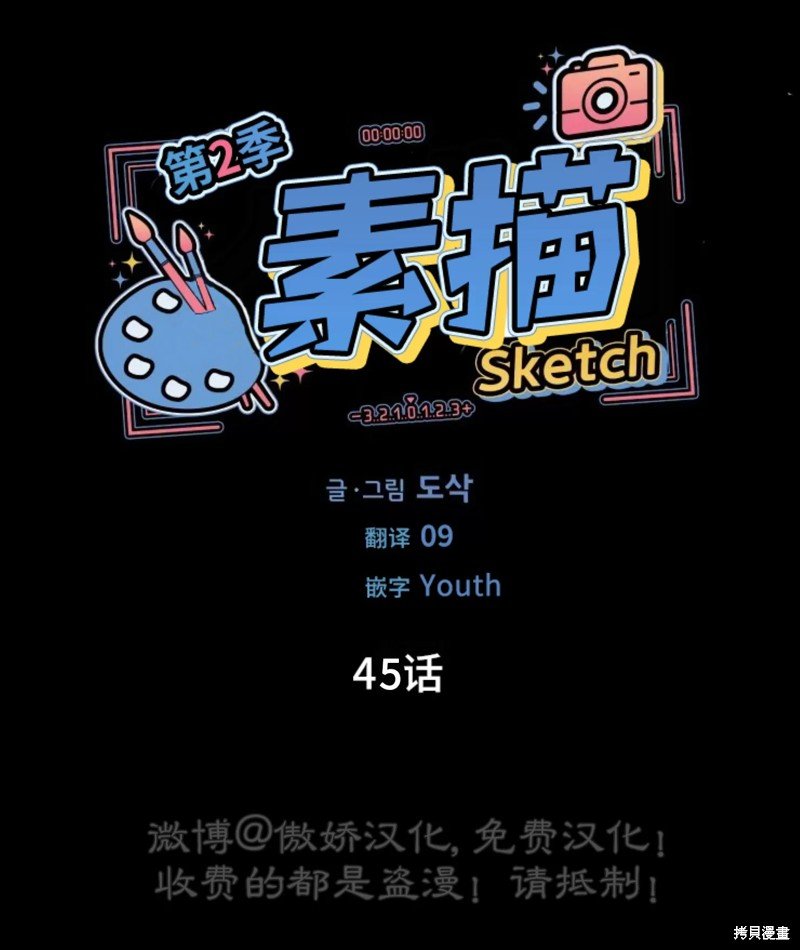 第45话