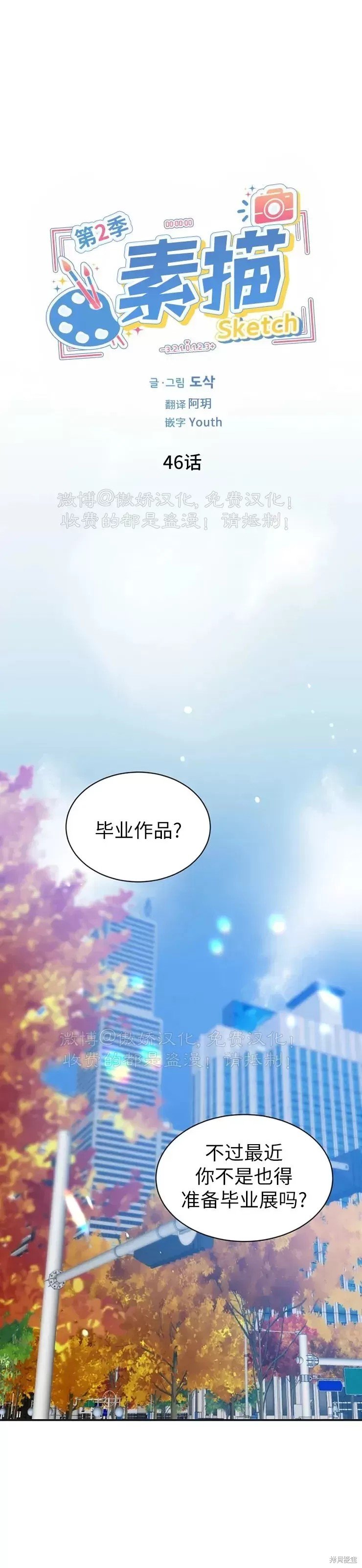 第46话