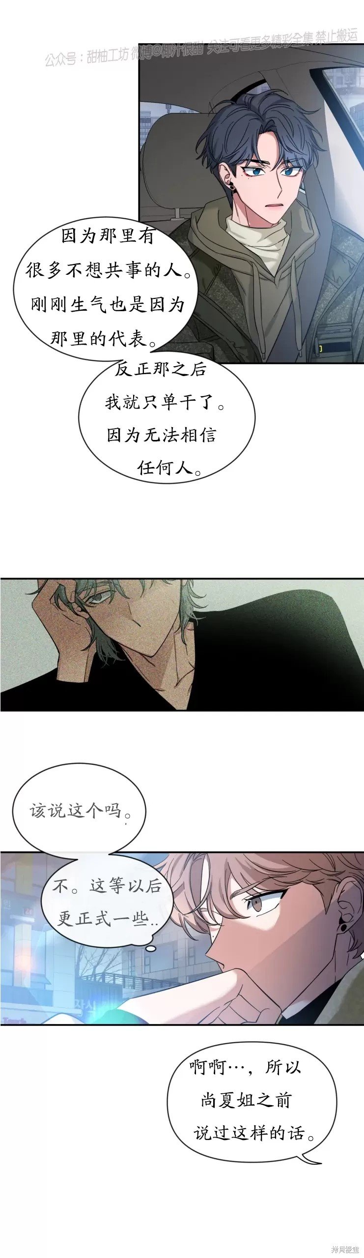 第47话