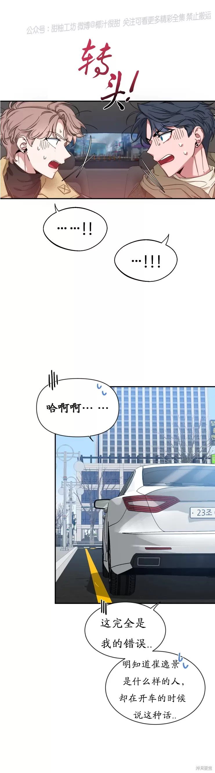 第47话