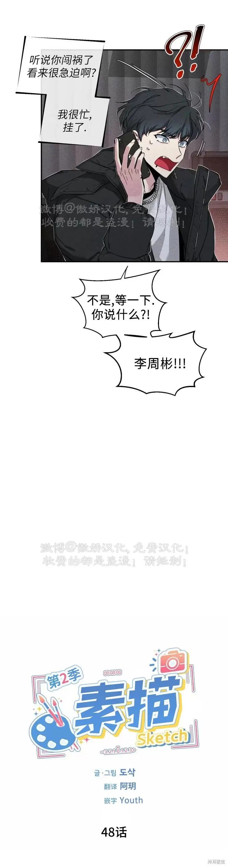 第48话