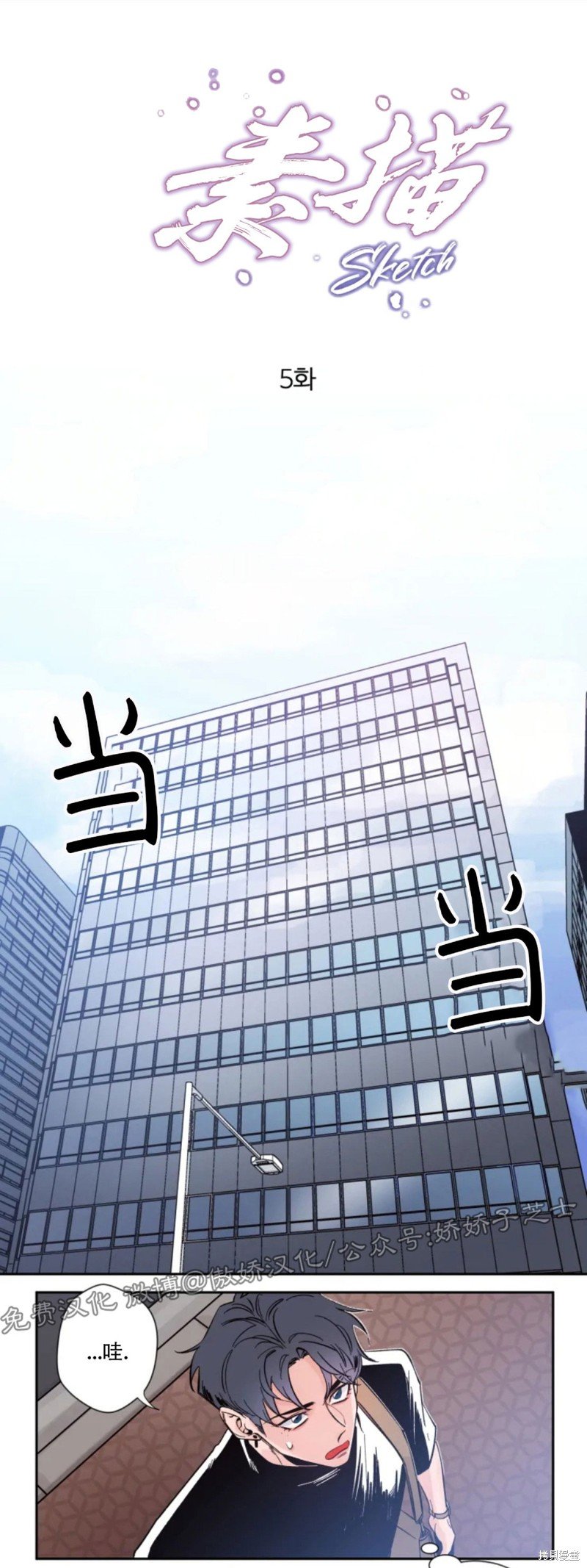 第5话