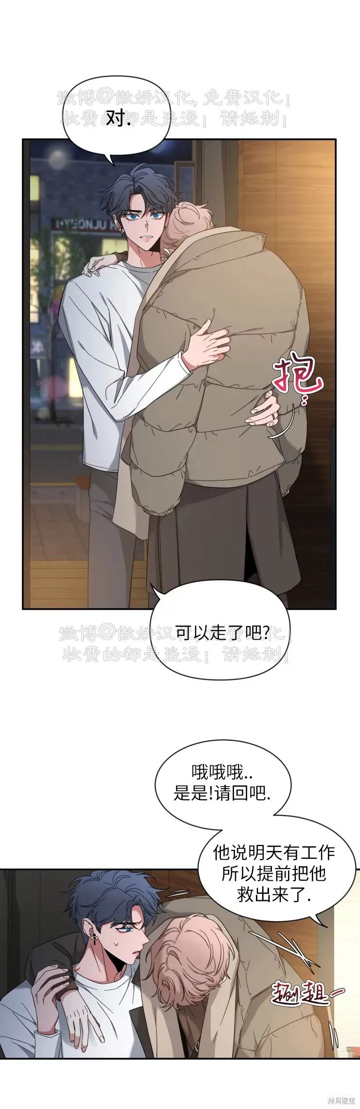 第49话