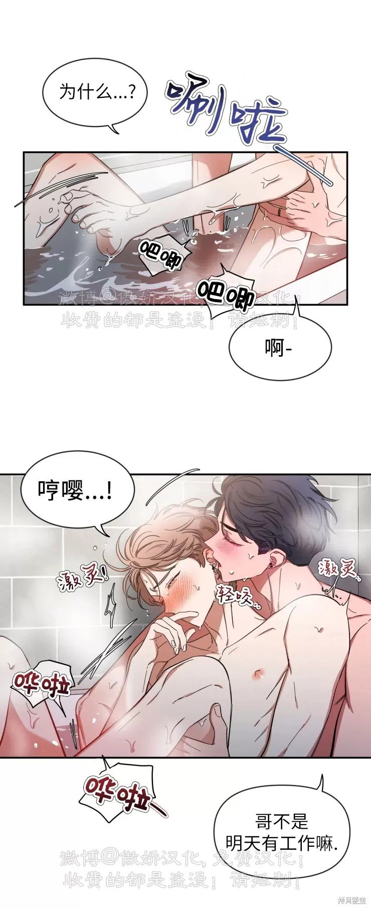第49话