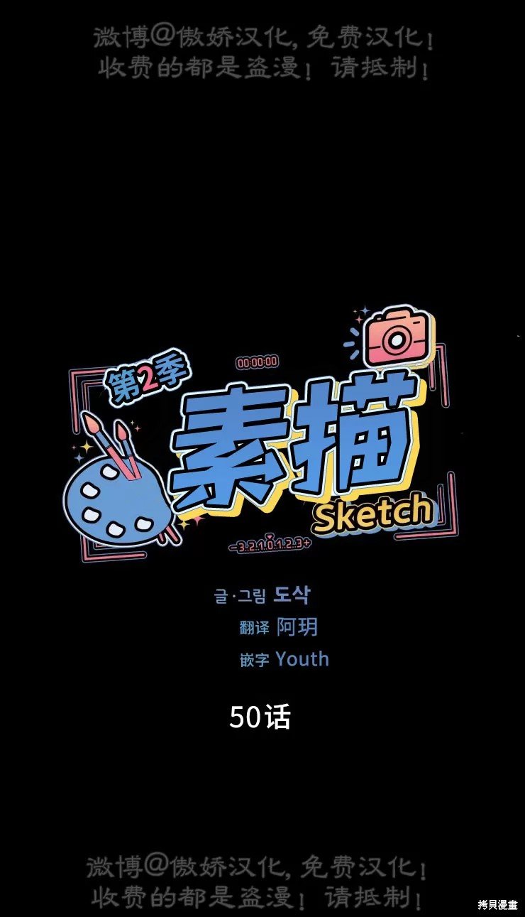第50话