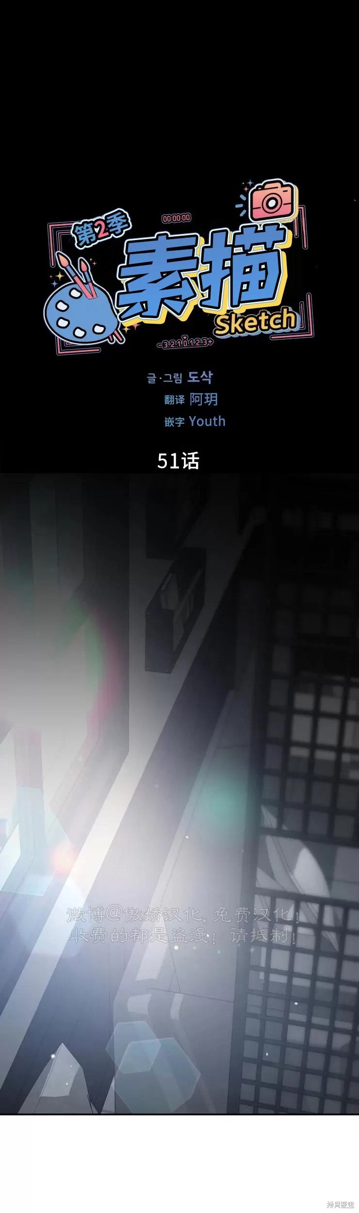 第51话