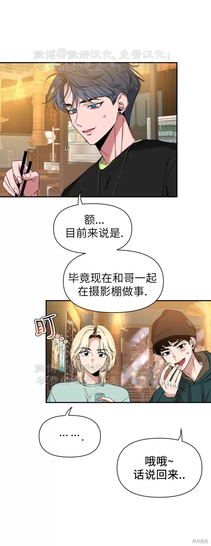 第51话