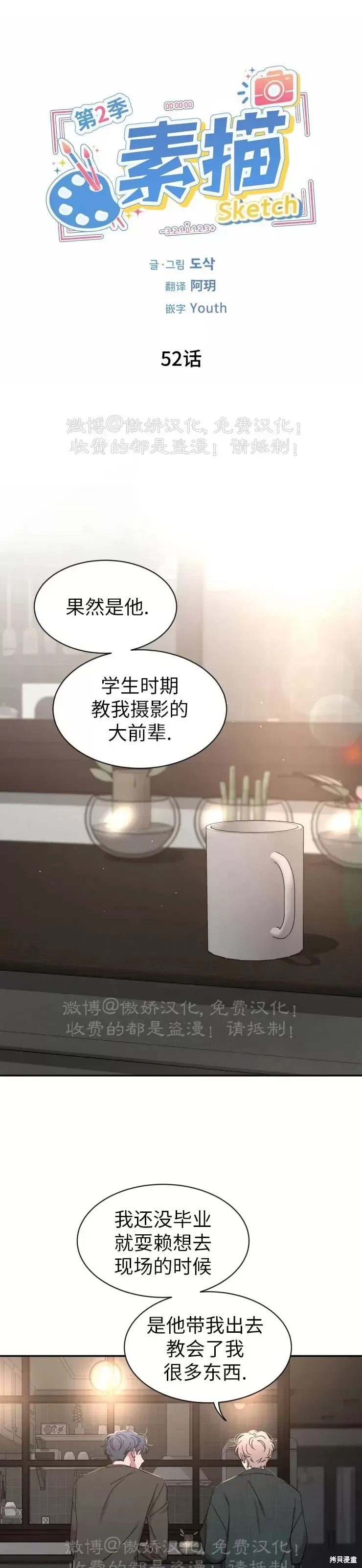第52话
