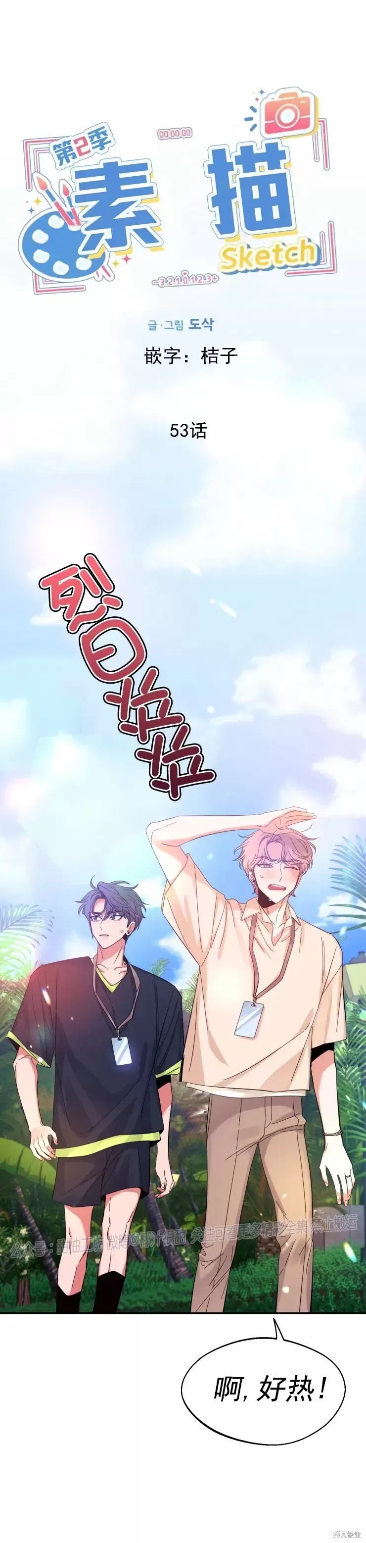 第53话