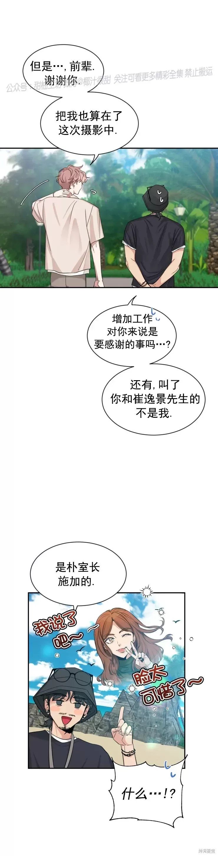 第53话