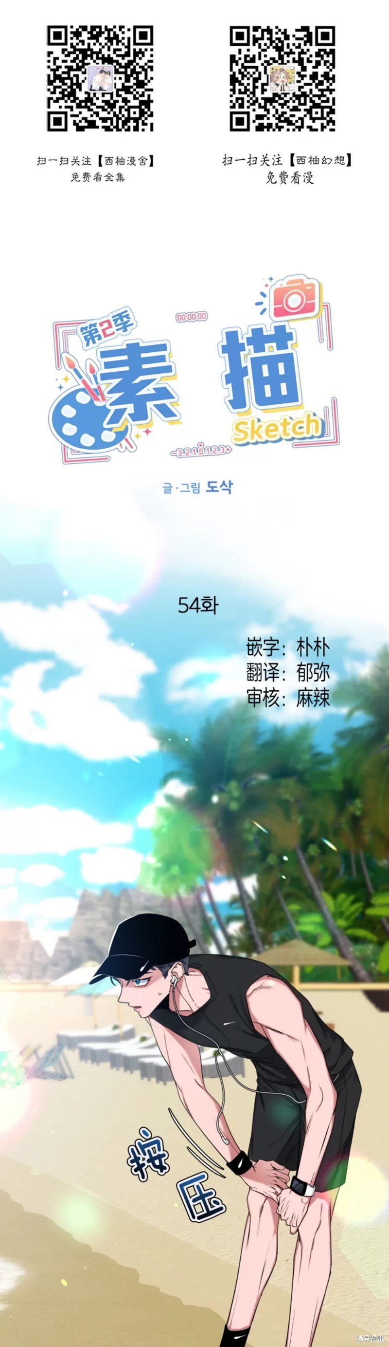 第54话