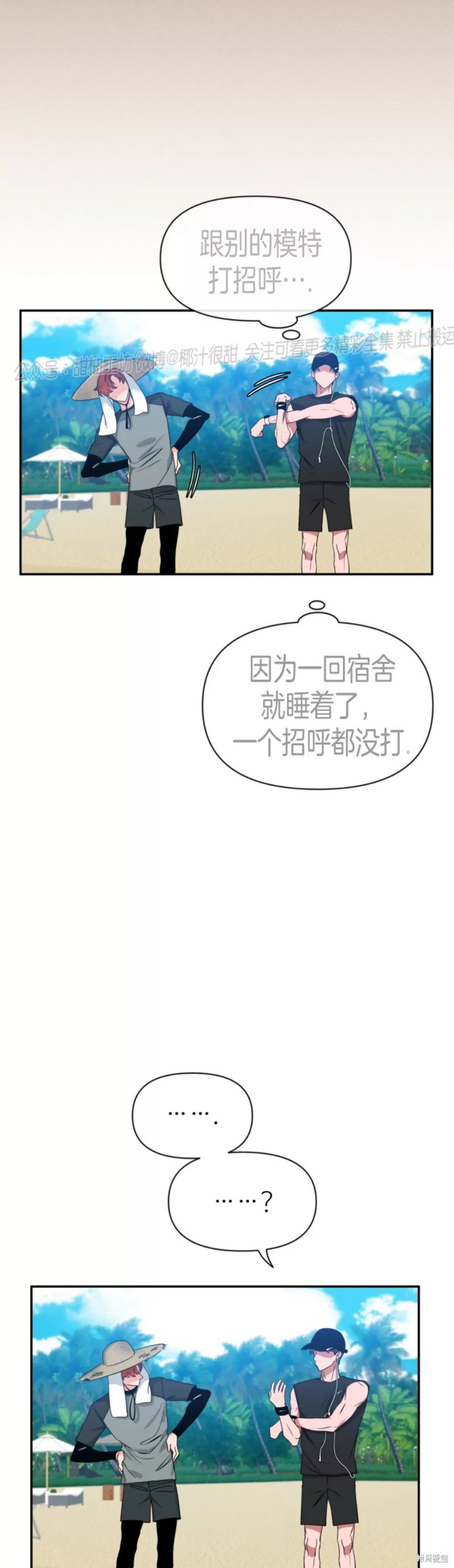 第54话