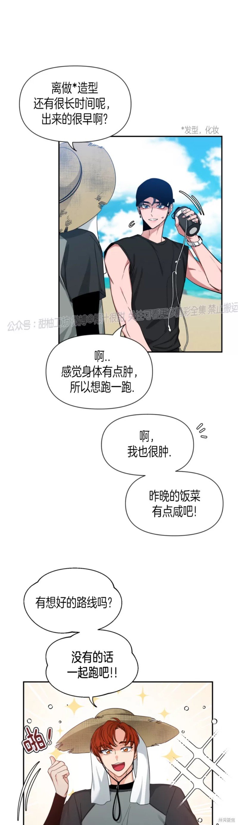 第54话