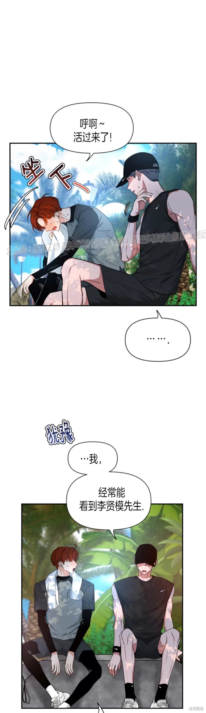 第54话