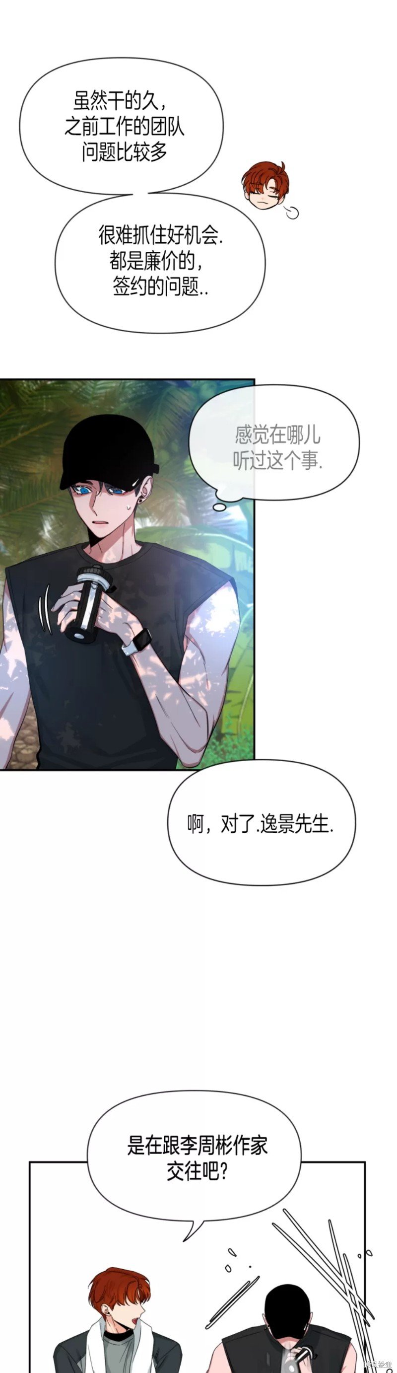 第54话