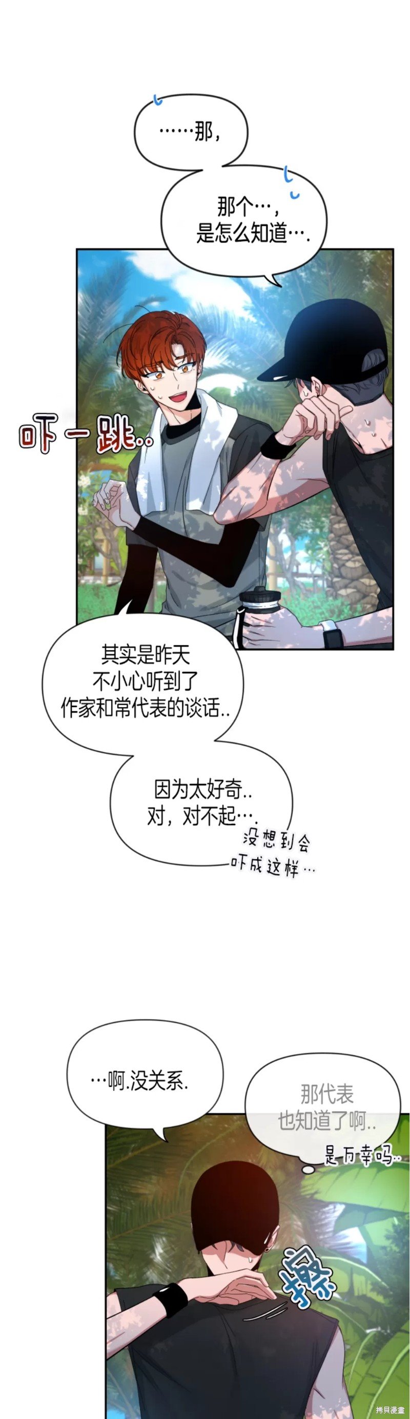 第54话