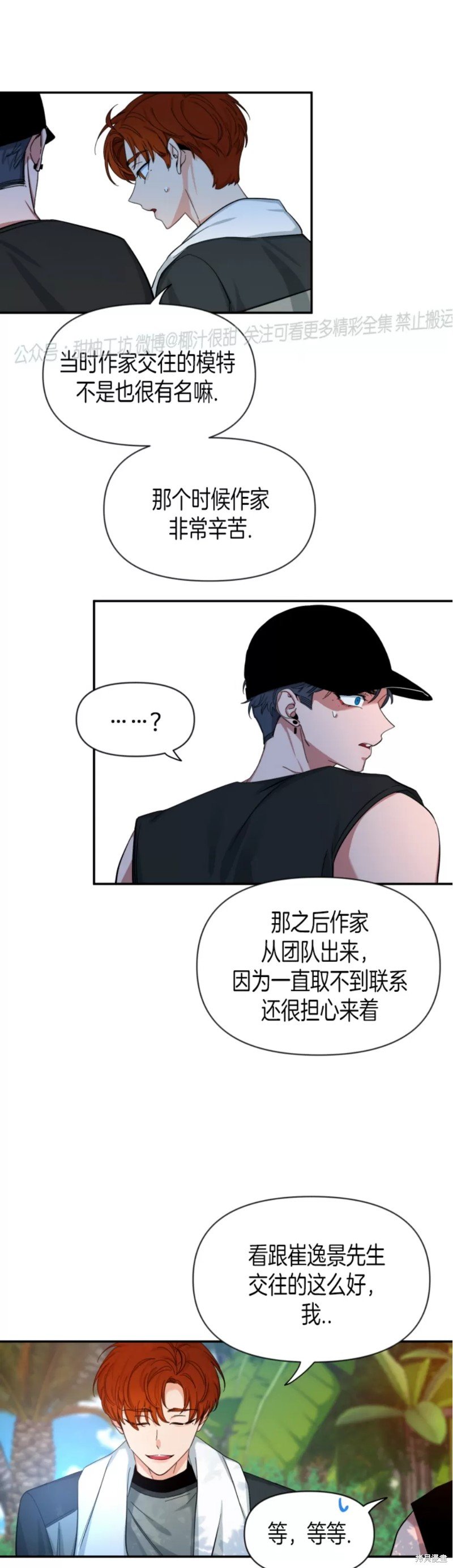 第54话
