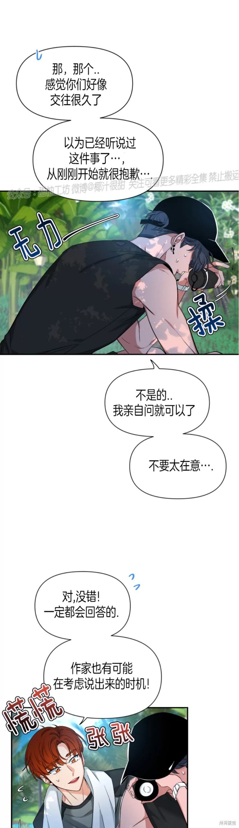 第54话