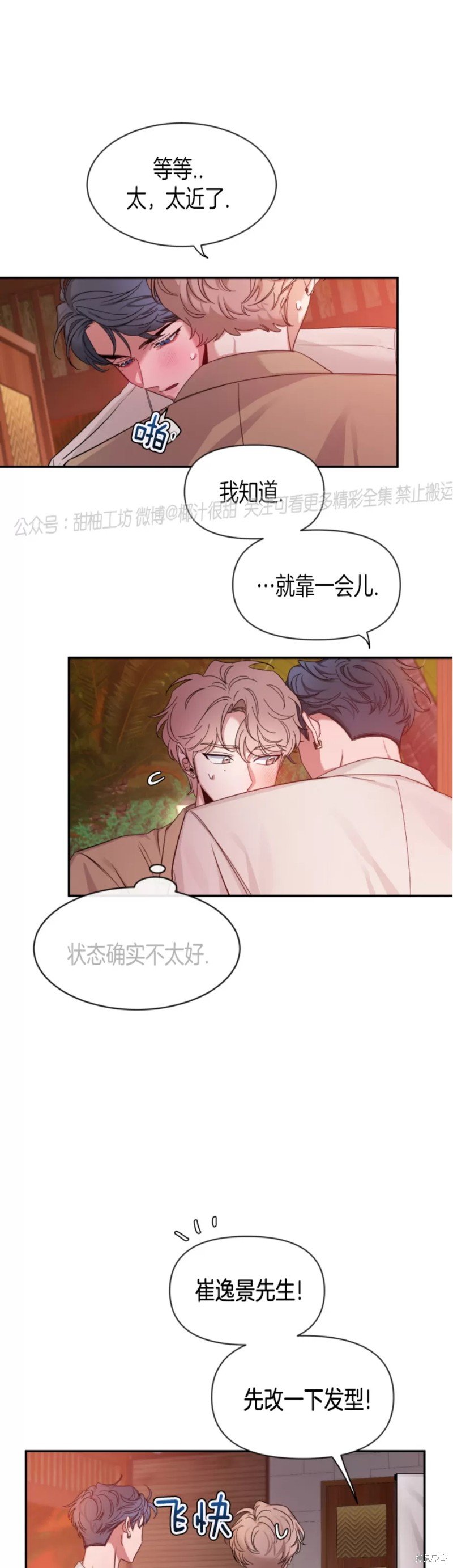 第54话