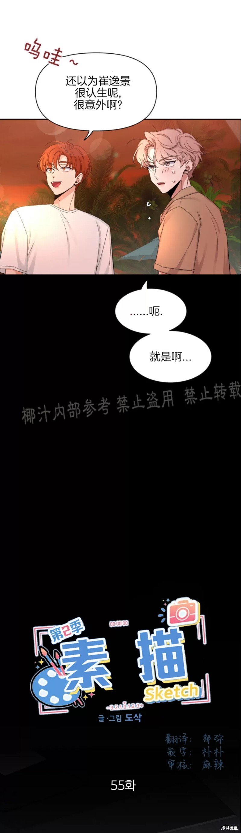 第55话