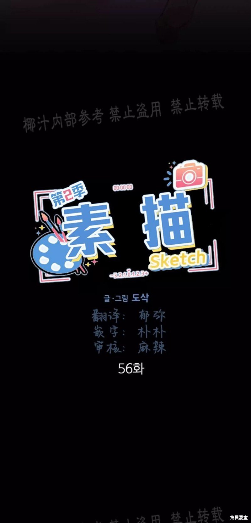 第56话