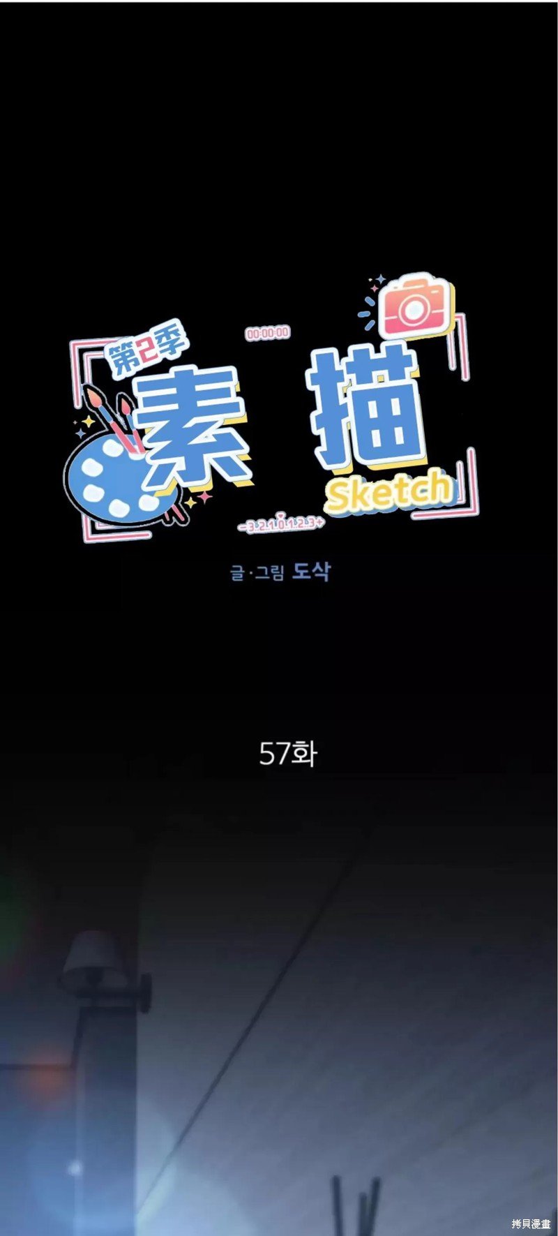 第57话