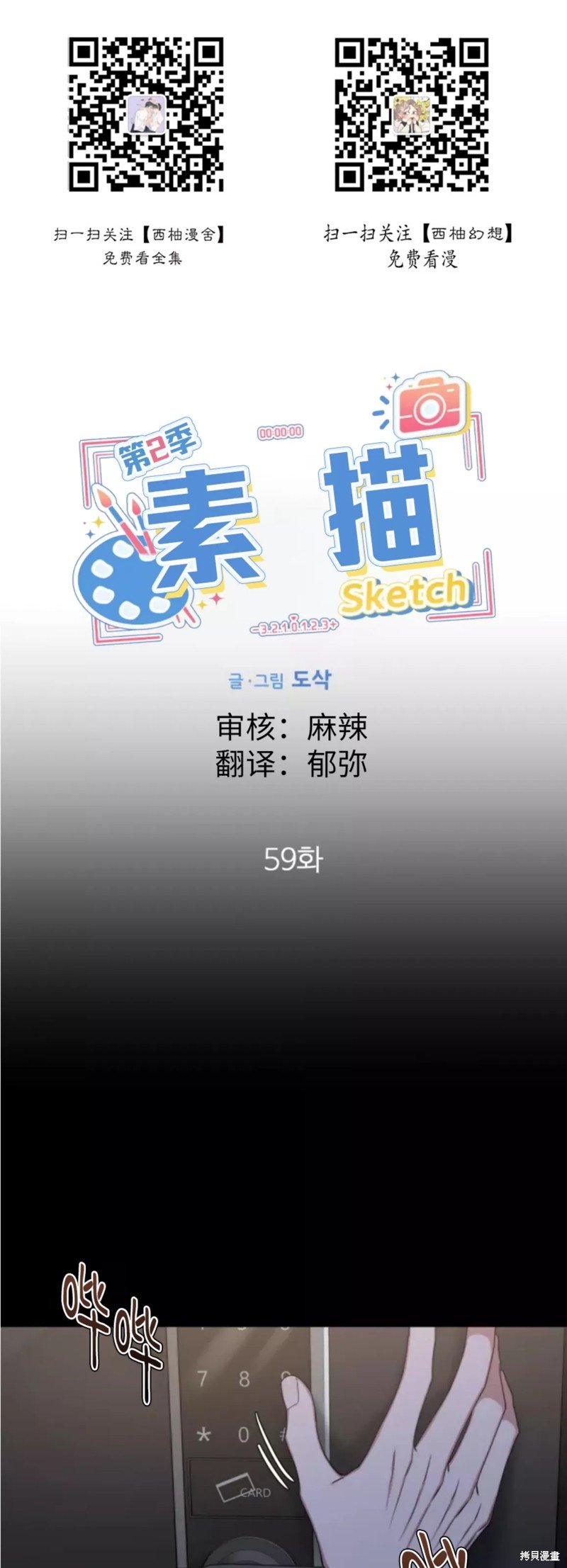 第59话